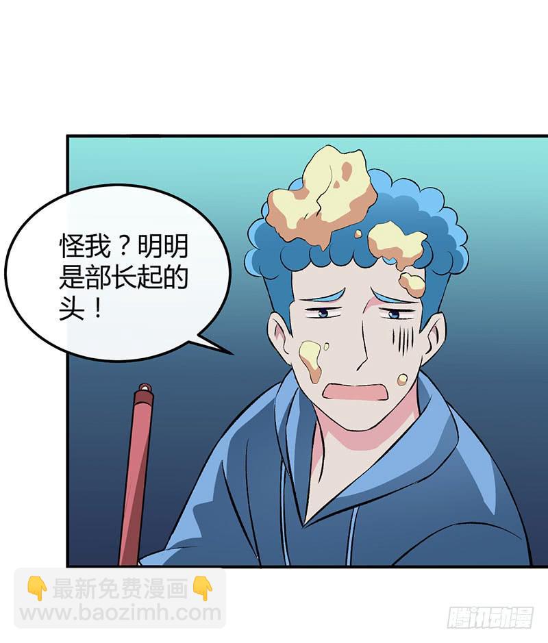 你喜欢我？-第43话