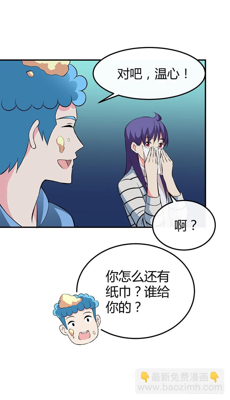 你喜欢我？-第43话