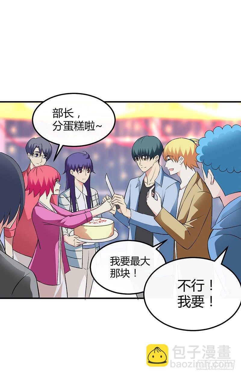 你喜欢我？-第43话