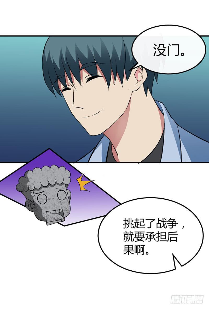 你喜欢我？-第43话