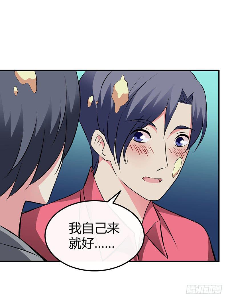 你喜欢我？-第43话