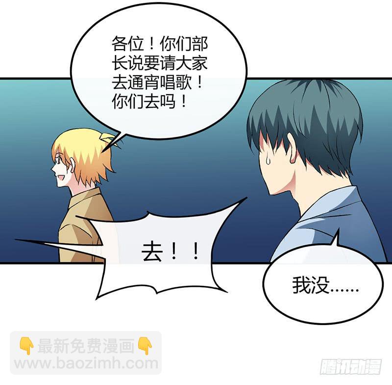 你喜欢我？-第43话