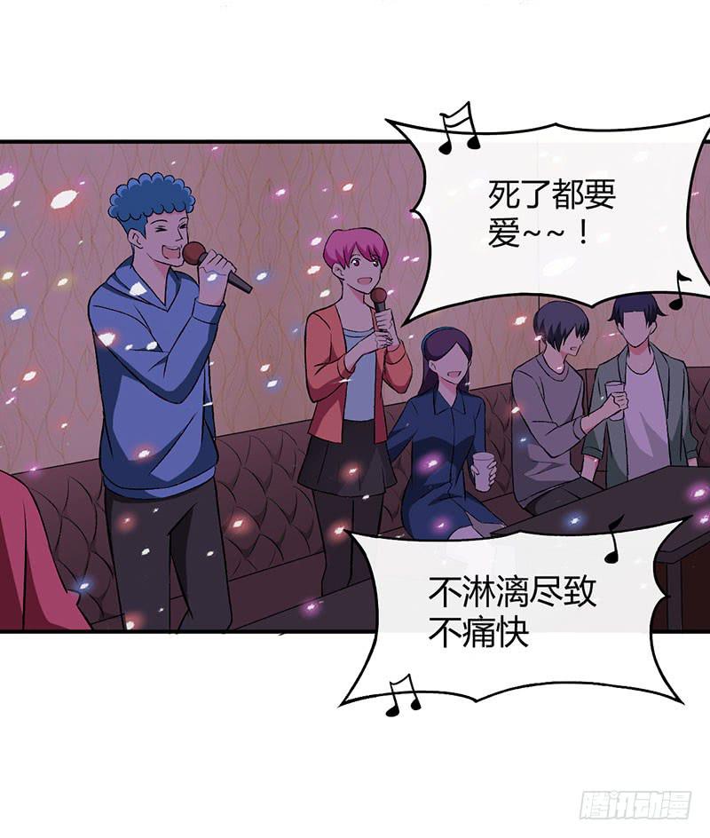 你喜欢我？-第43话