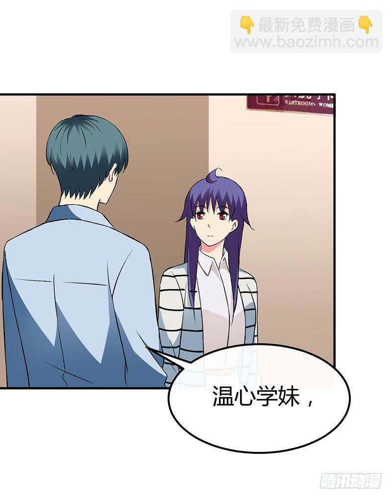 你喜欢我？-第43话