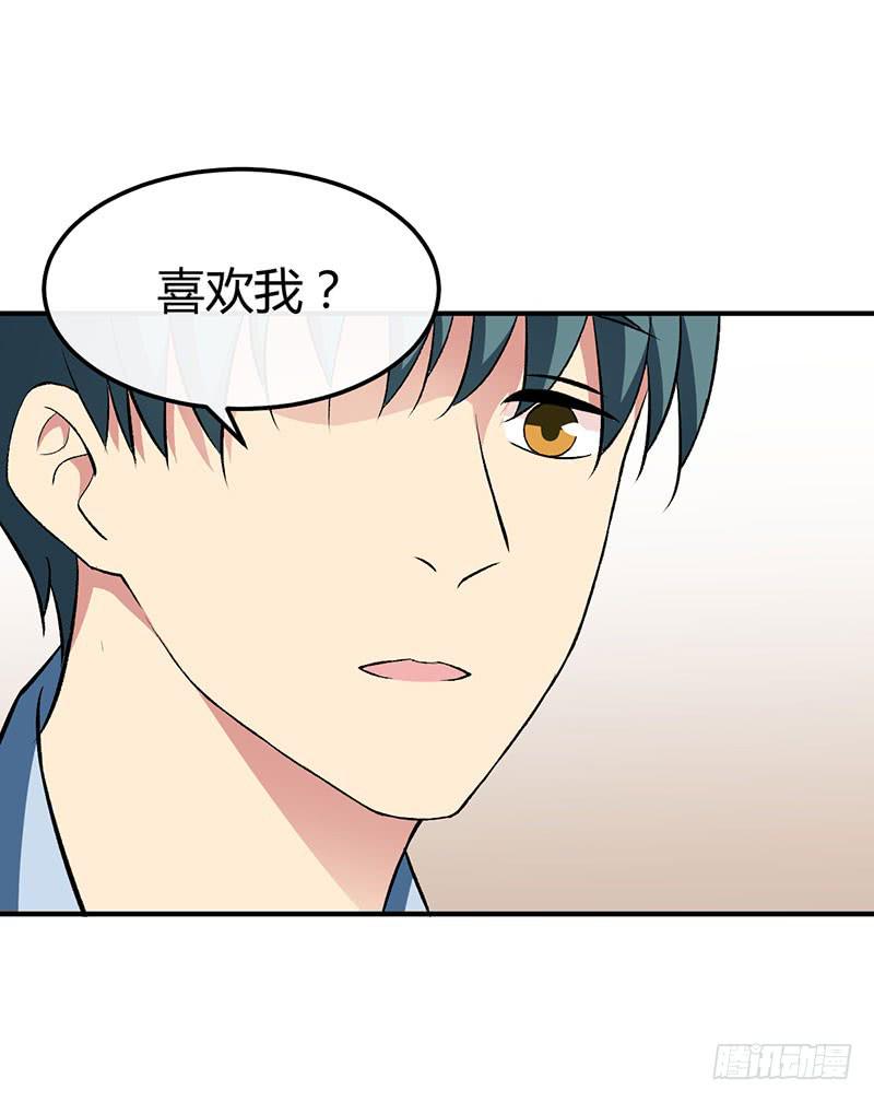 你喜欢我？-第43话