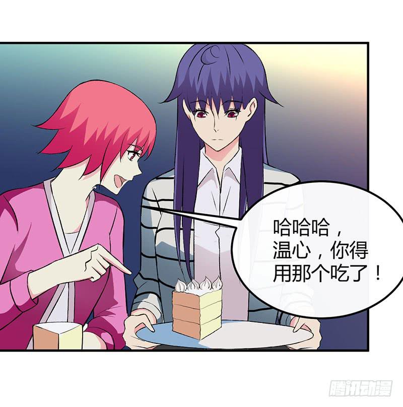 你喜欢我？-第43话