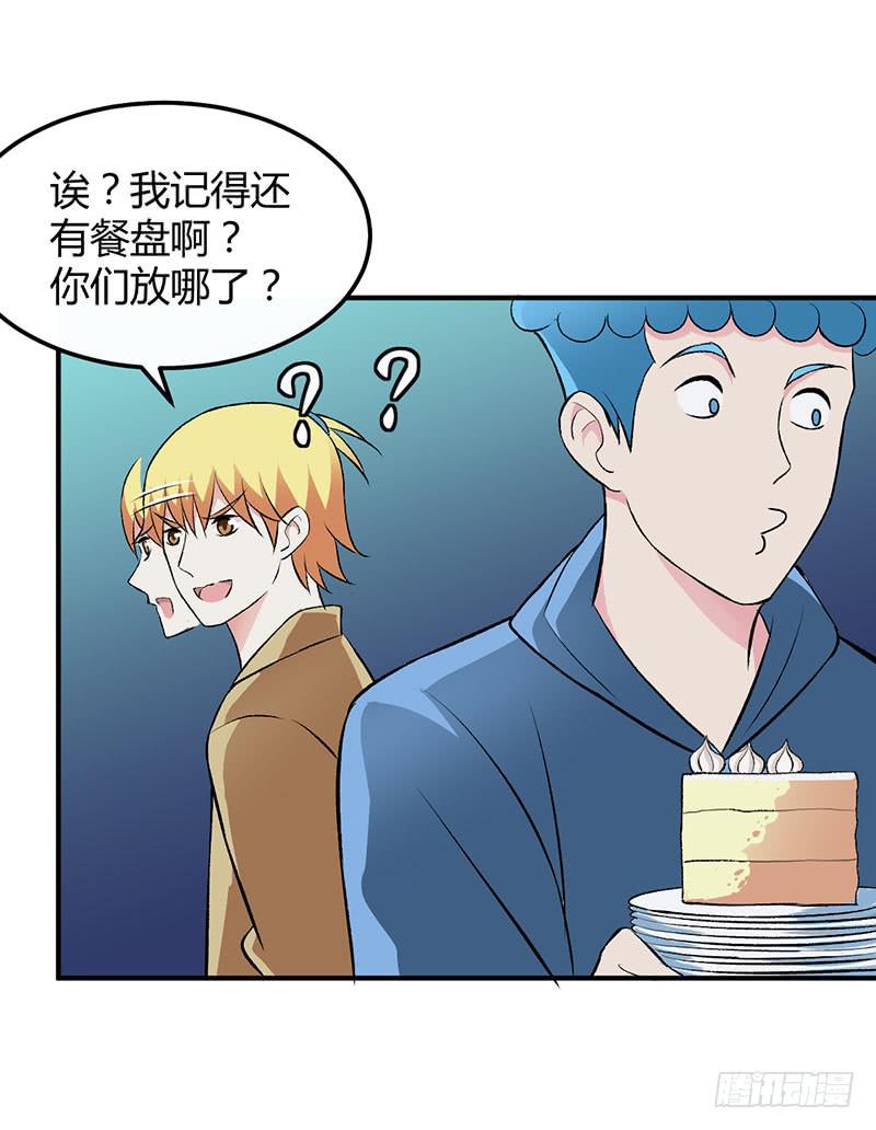 你喜欢我？-第43话