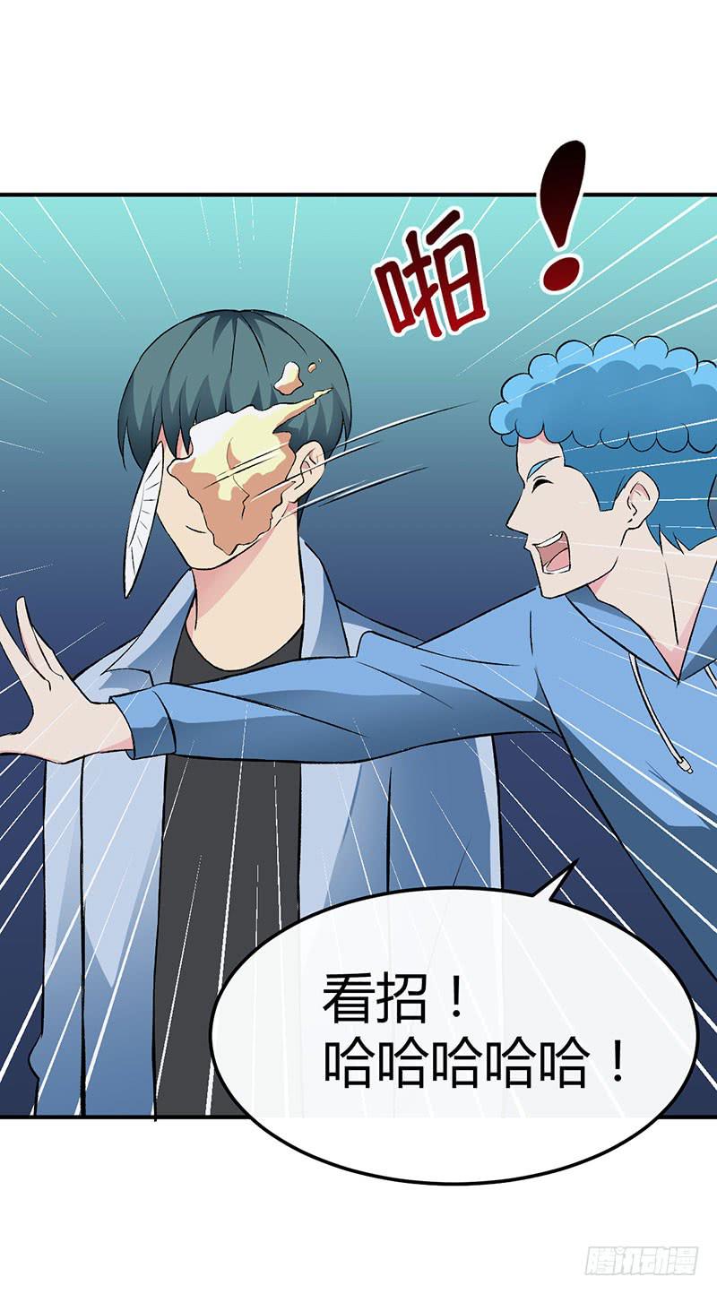 你喜欢我？-第43话