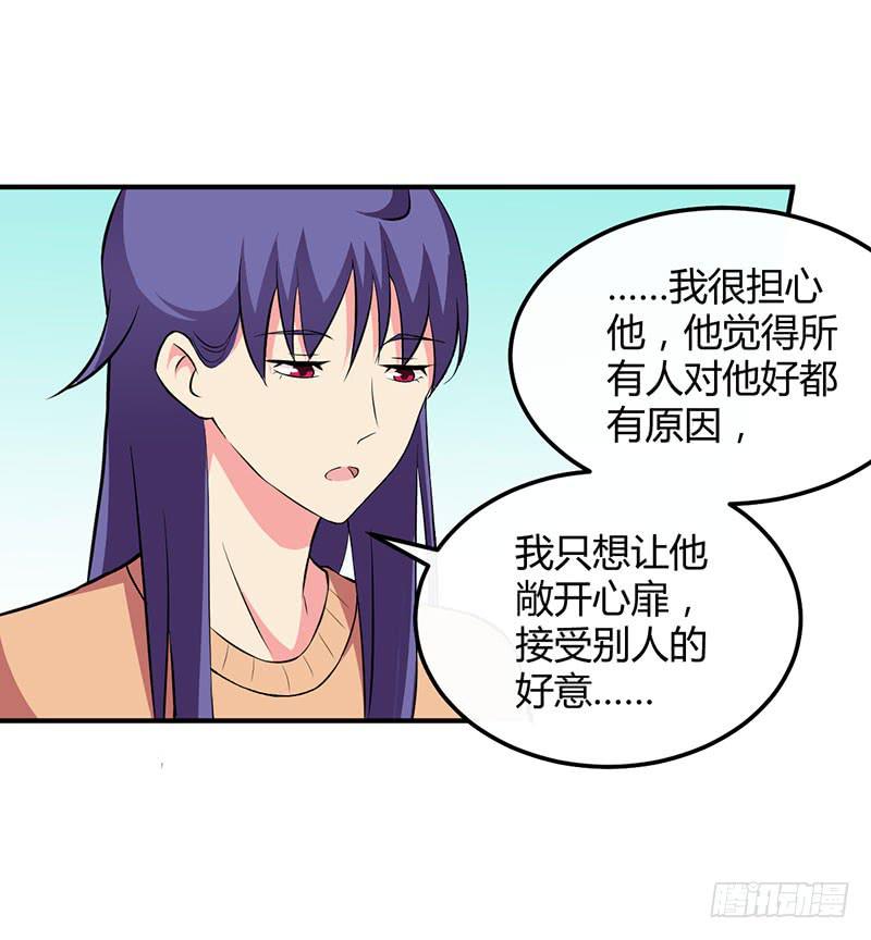 如果这都不算爱-第45话