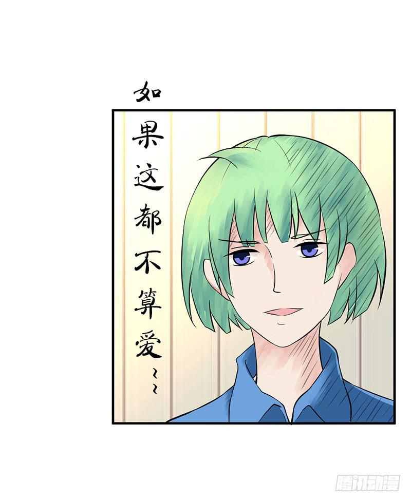 如果这都不算爱-第45话