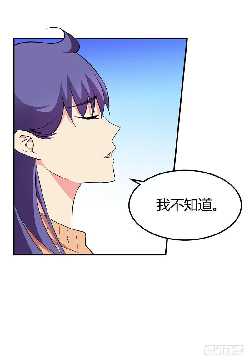 如果这都不算爱-第45话