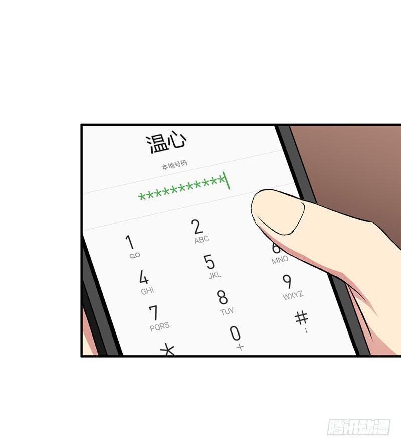 如果这都不算爱-第45话