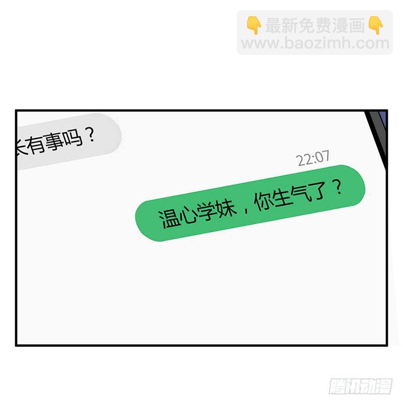 如果这都不算爱-第45话