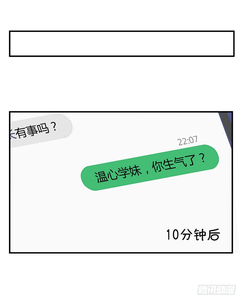 如果这都不算爱-第45话