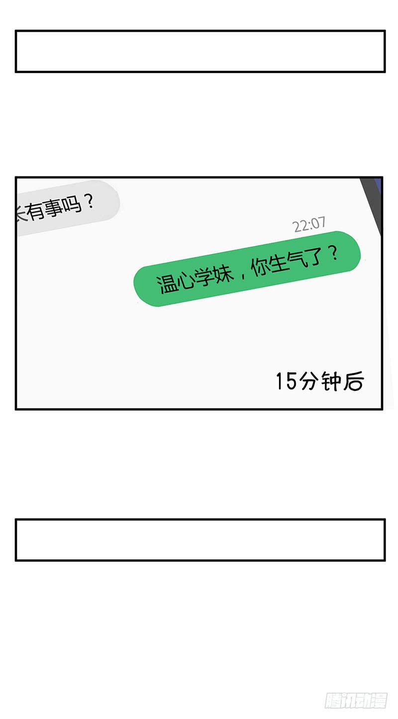 如果这都不算爱-第45话