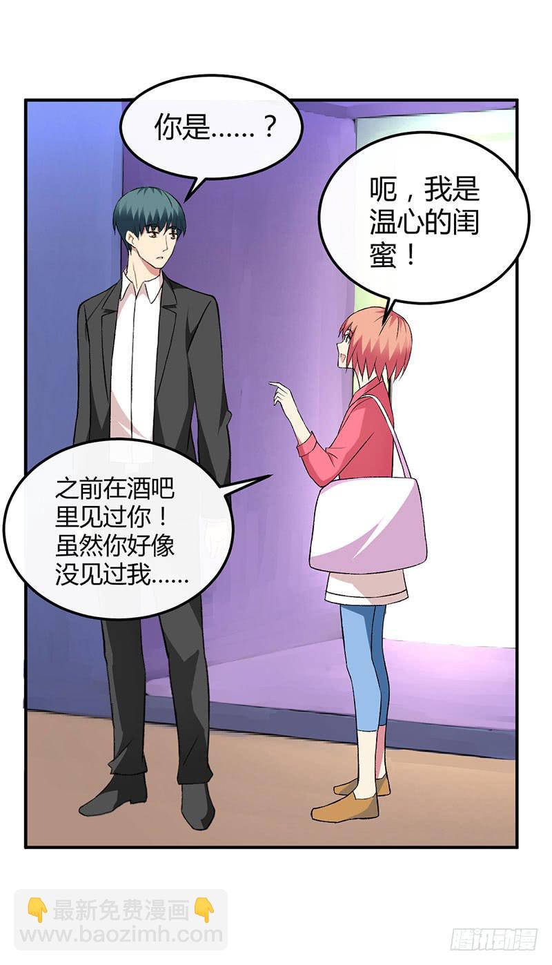 如果这都不算爱-第45话