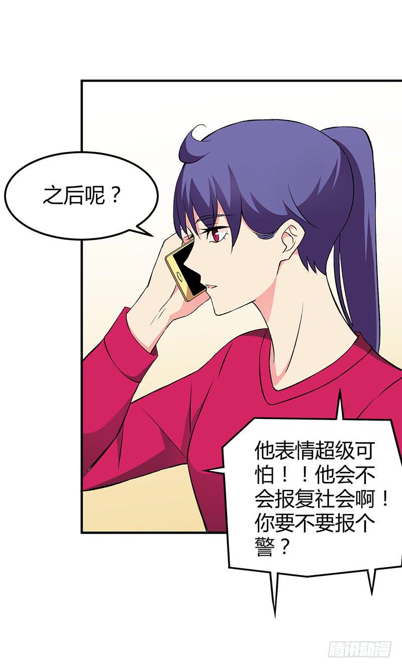 如果这都不算爱-第45话