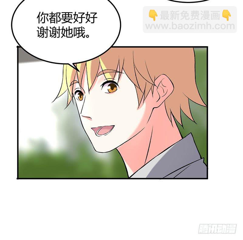 重新认识你自己-第47话