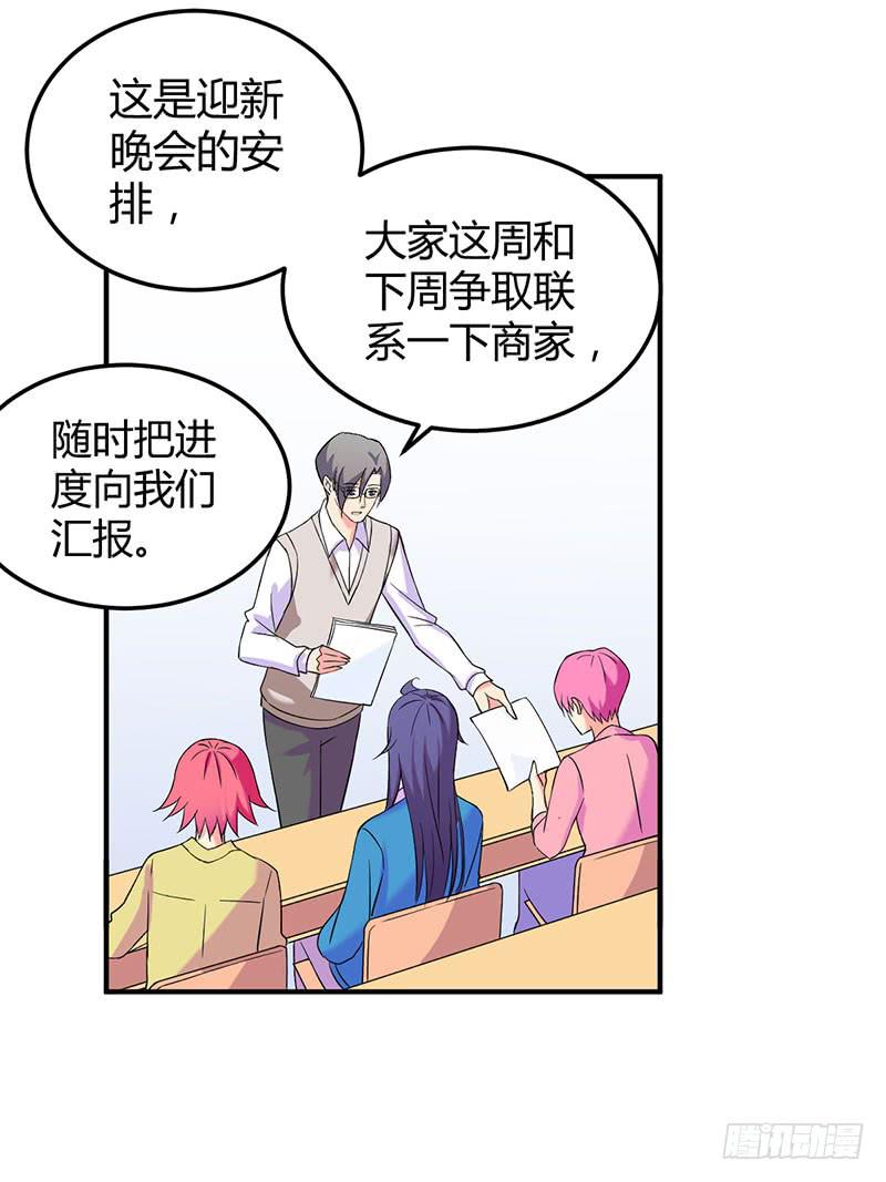 重新认识你自己-第47话