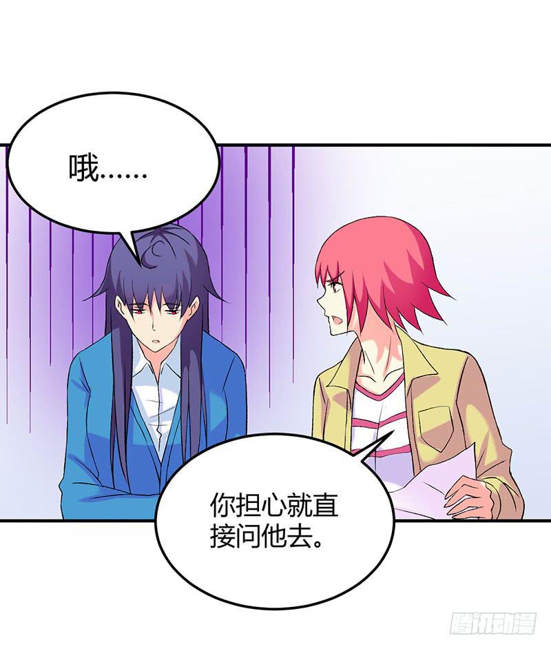 重新认识你自己-第47话