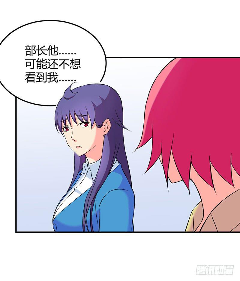 重新认识你自己-第47话