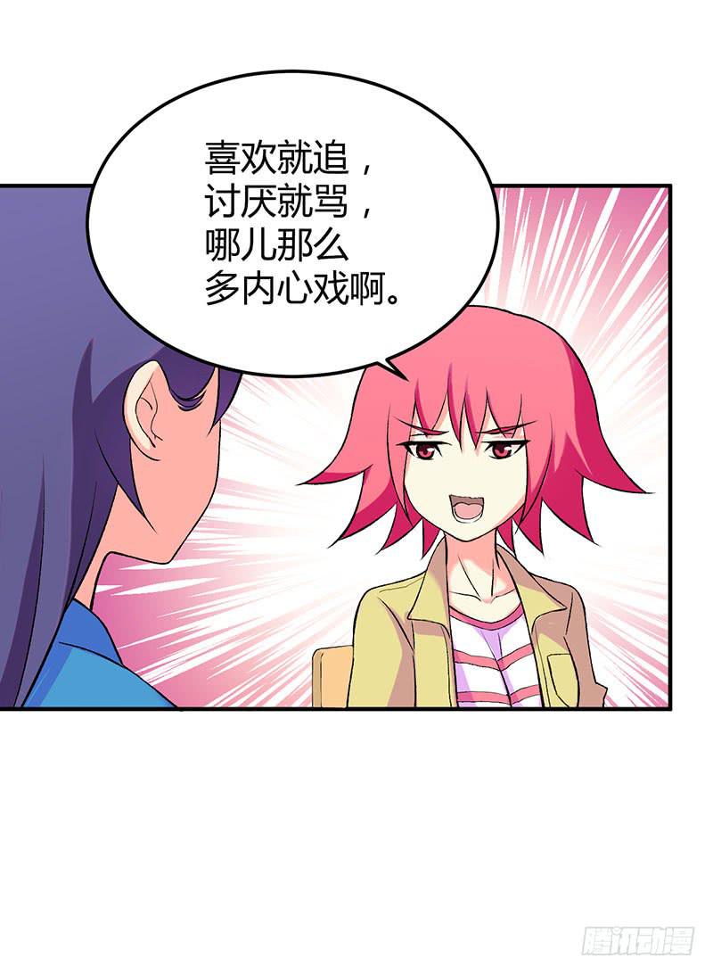 重新认识你自己-第47话