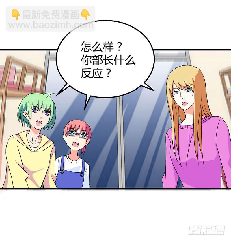 重新认识你自己-第47话