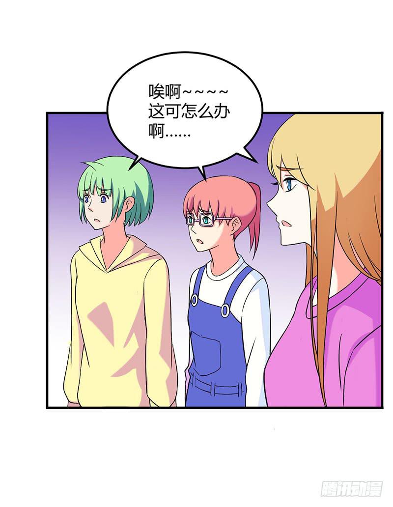 重新认识你自己-第47话