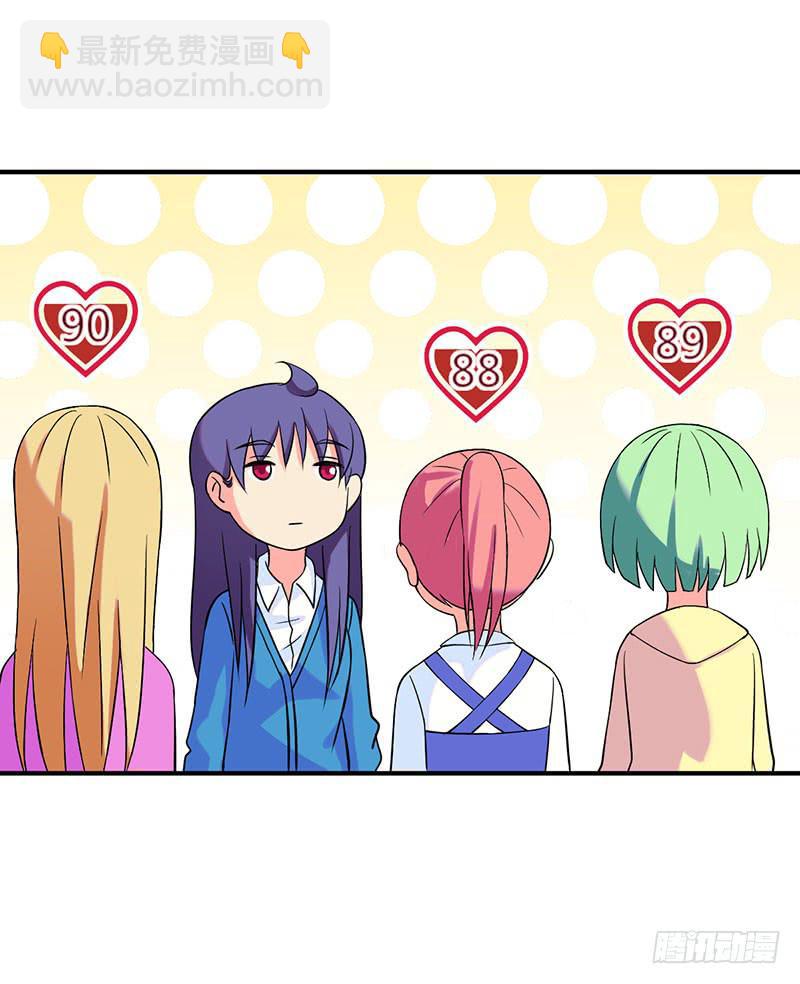 重新认识你自己-第47话