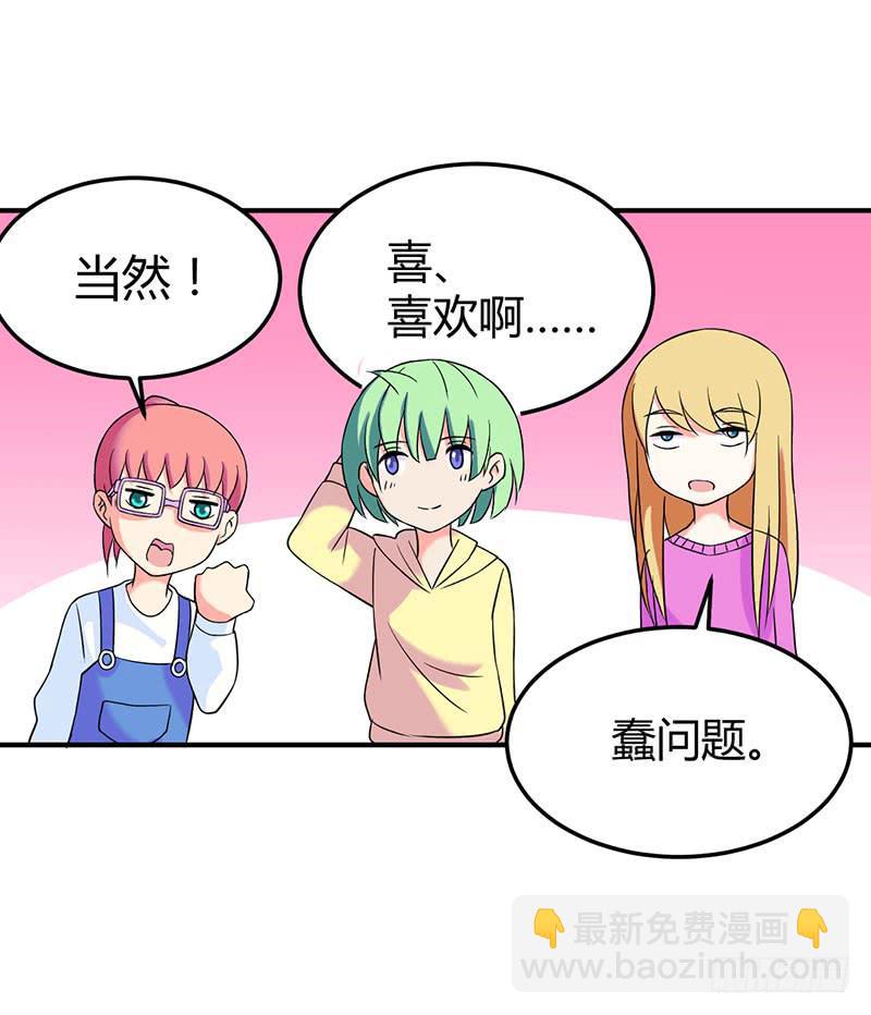 重新认识你自己-第47话