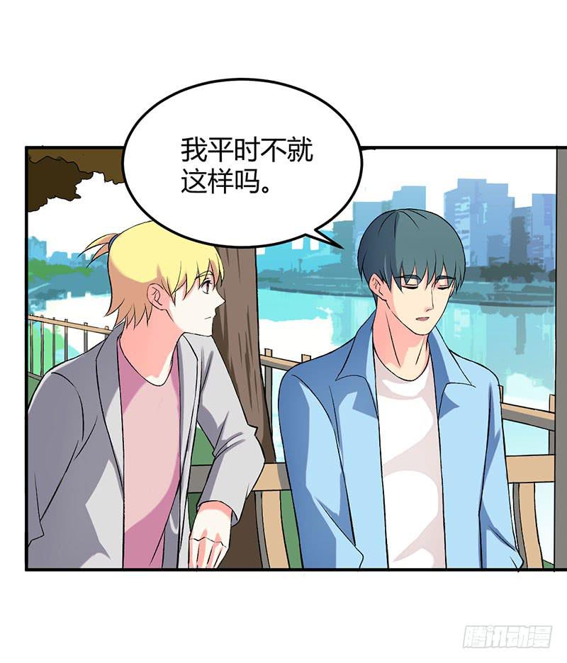 重新认识你自己-第47话