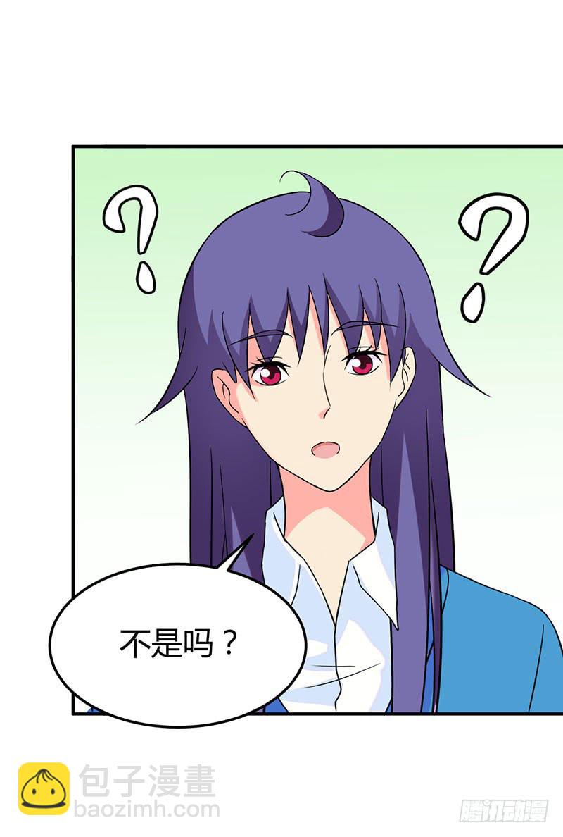 重新认识你自己-第47话