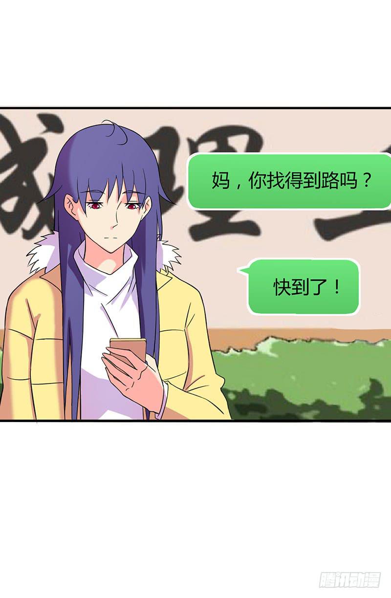 重新认识你自己-第47话