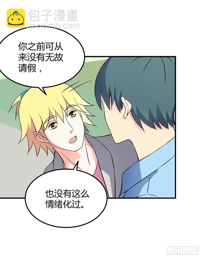 重新认识你自己-第47话