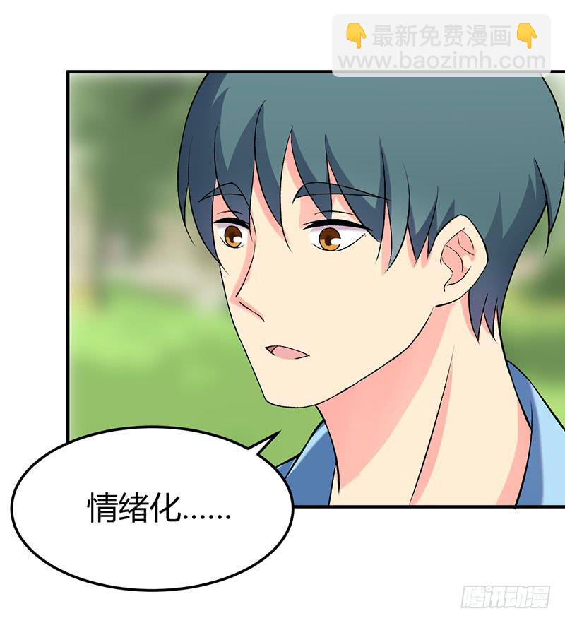 重新认识你自己-第47话