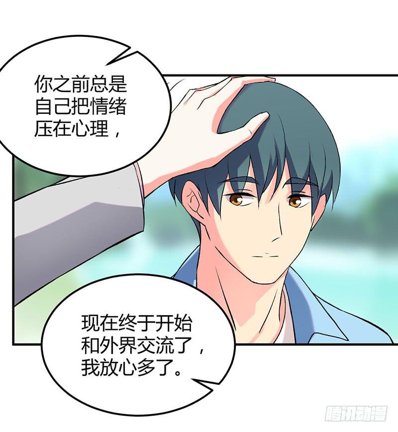 重新认识你自己-第47话