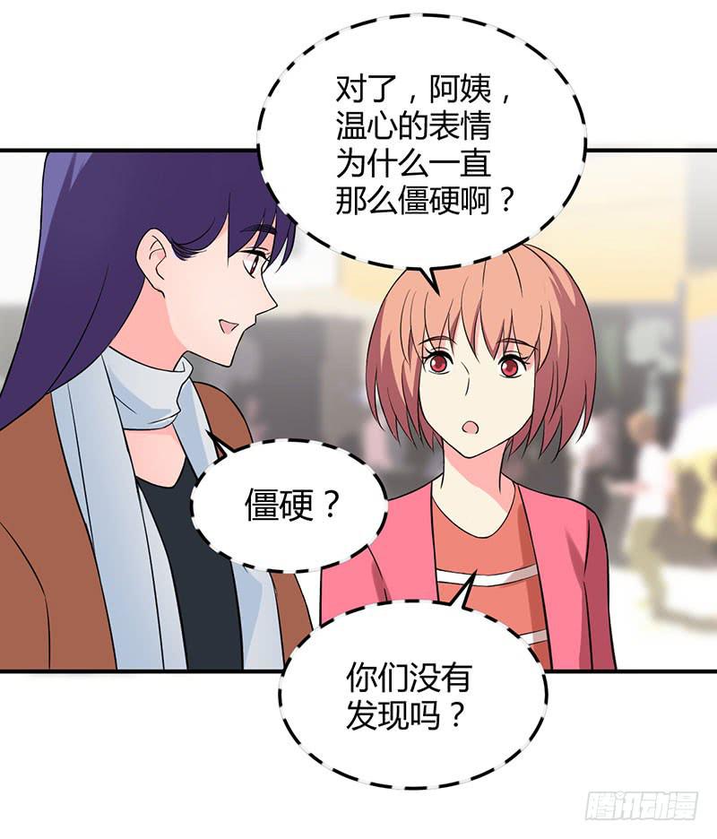 &ldquo;男朋友&rdquo;？-第49话