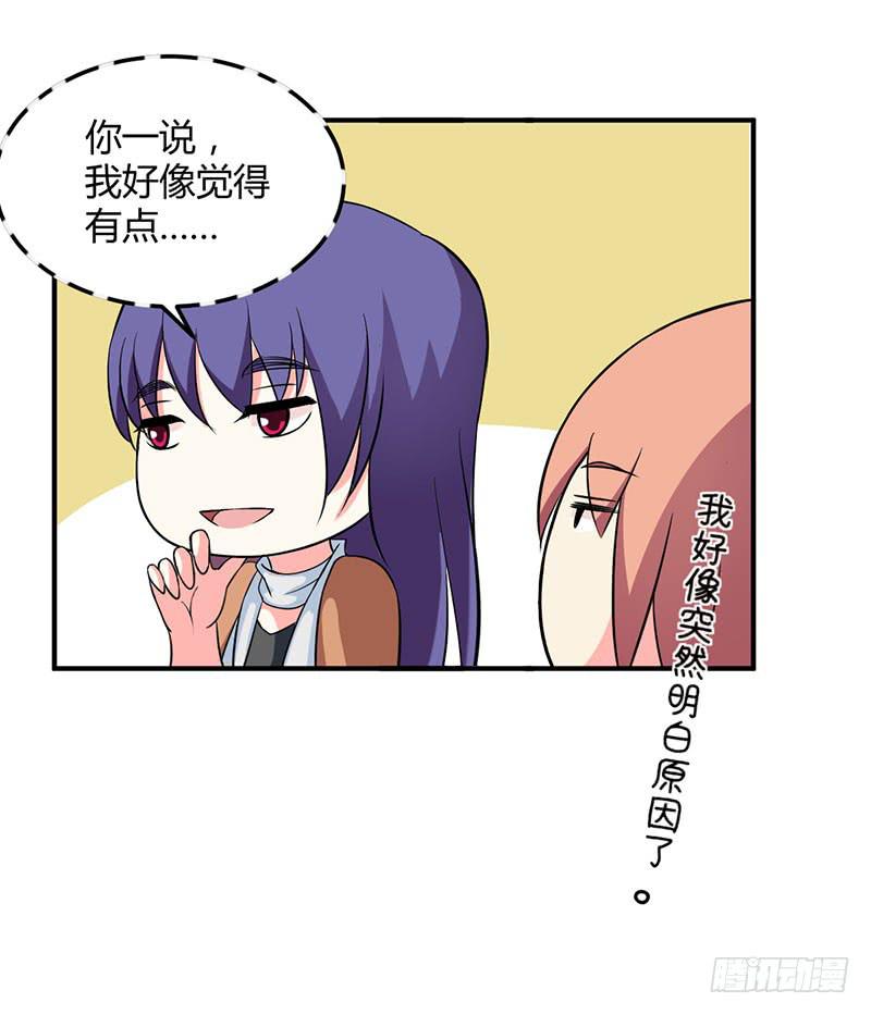 &ldquo;男朋友&rdquo;？-第49话