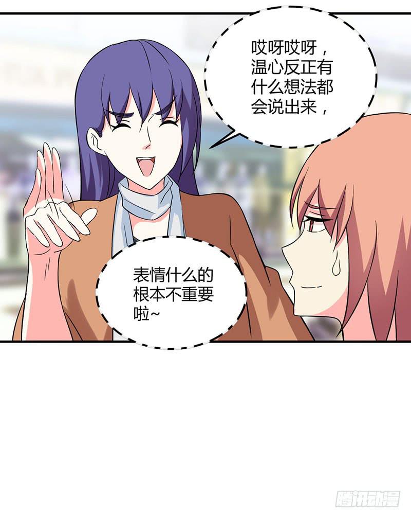 &ldquo;男朋友&rdquo;？-第49话