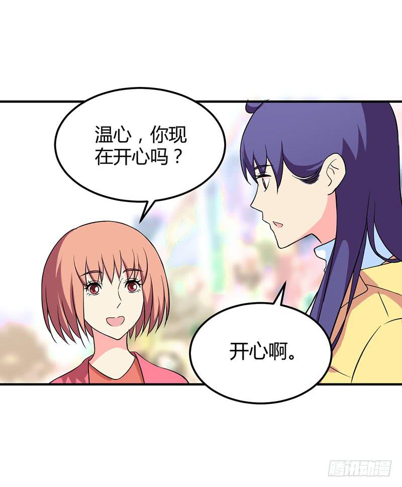 &ldquo;男朋友&rdquo;？-第49话