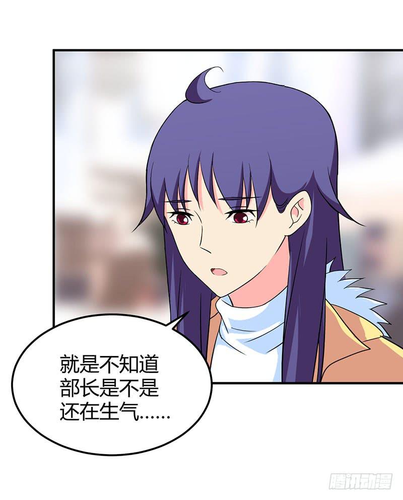 &ldquo;男朋友&rdquo;？-第49话