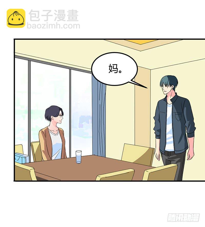 &ldquo;男朋友&rdquo;？-第49话