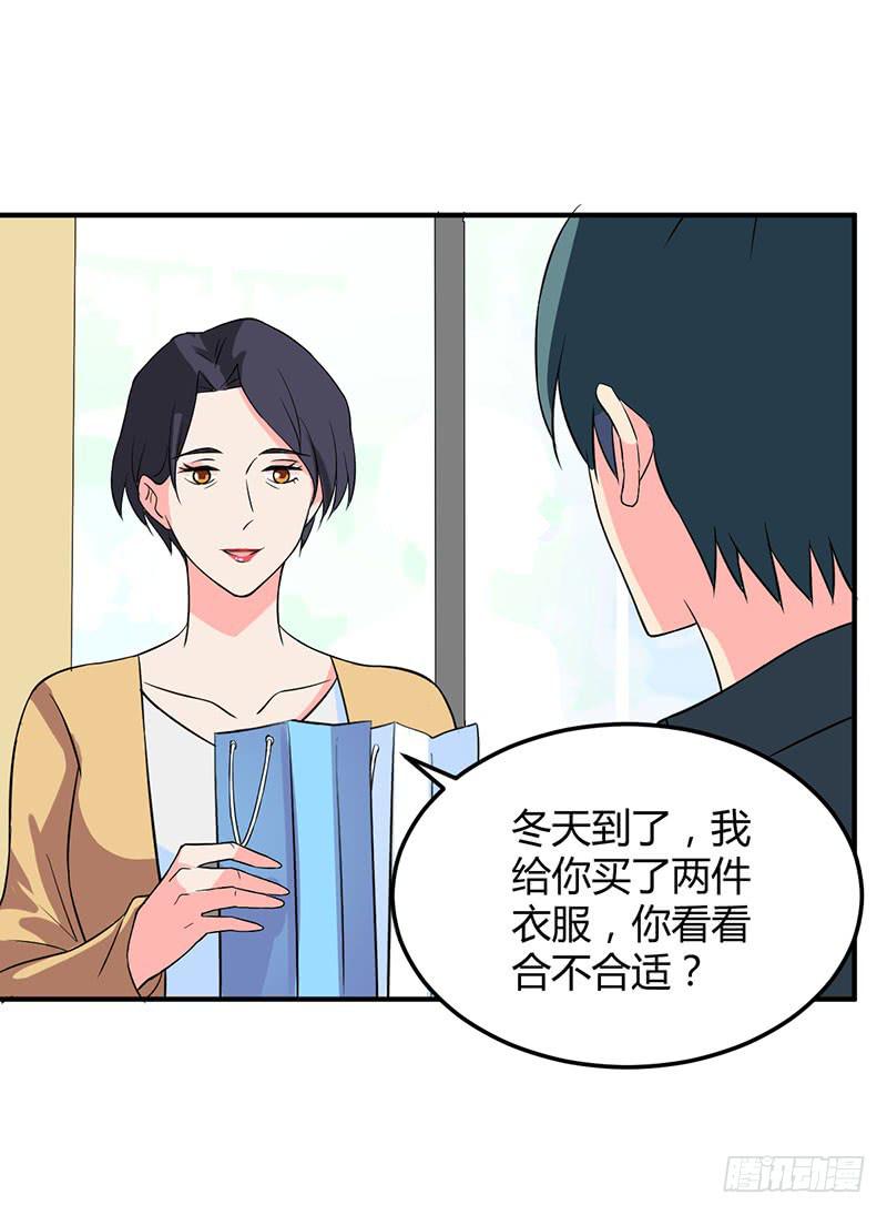 &ldquo;男朋友&rdquo;？-第49话