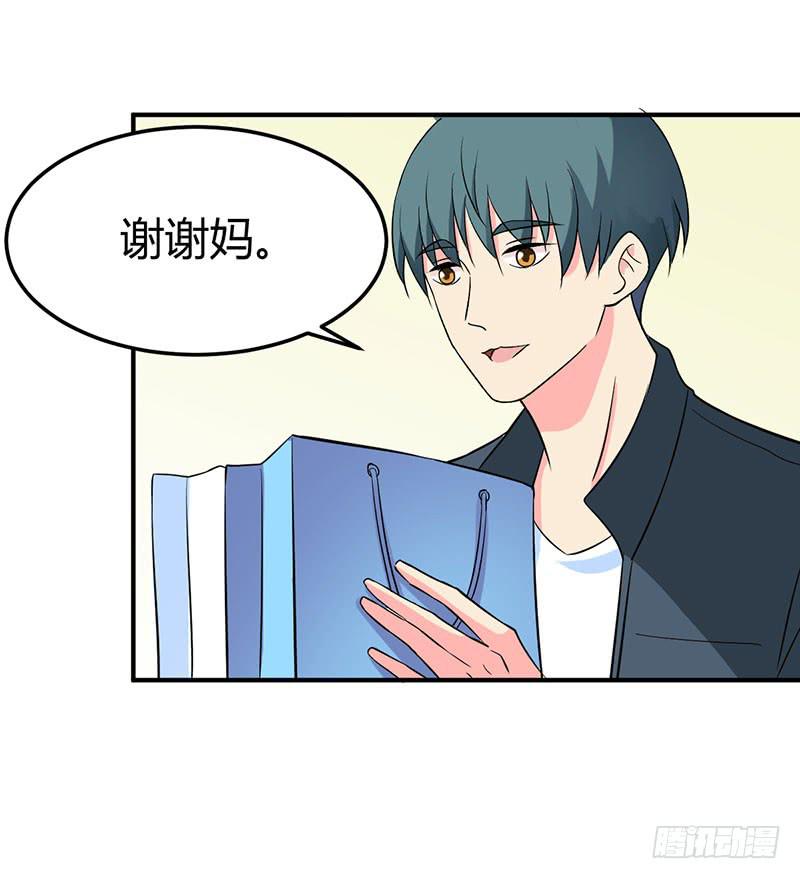 &ldquo;男朋友&rdquo;？-第49话