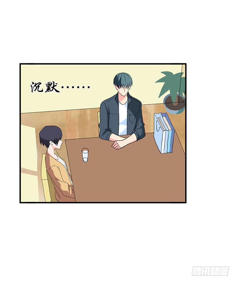 &ldquo;男朋友&rdquo;？-第49话