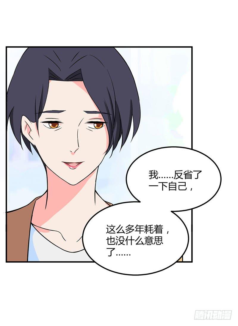 &ldquo;男朋友&rdquo;？-第49话