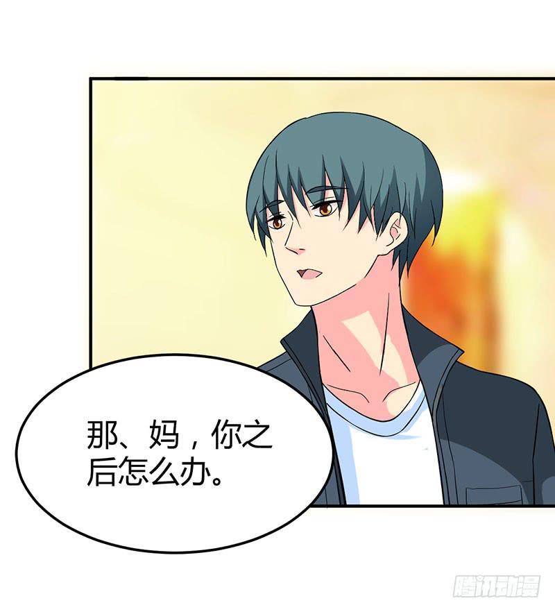 &ldquo;男朋友&rdquo;？-第49话