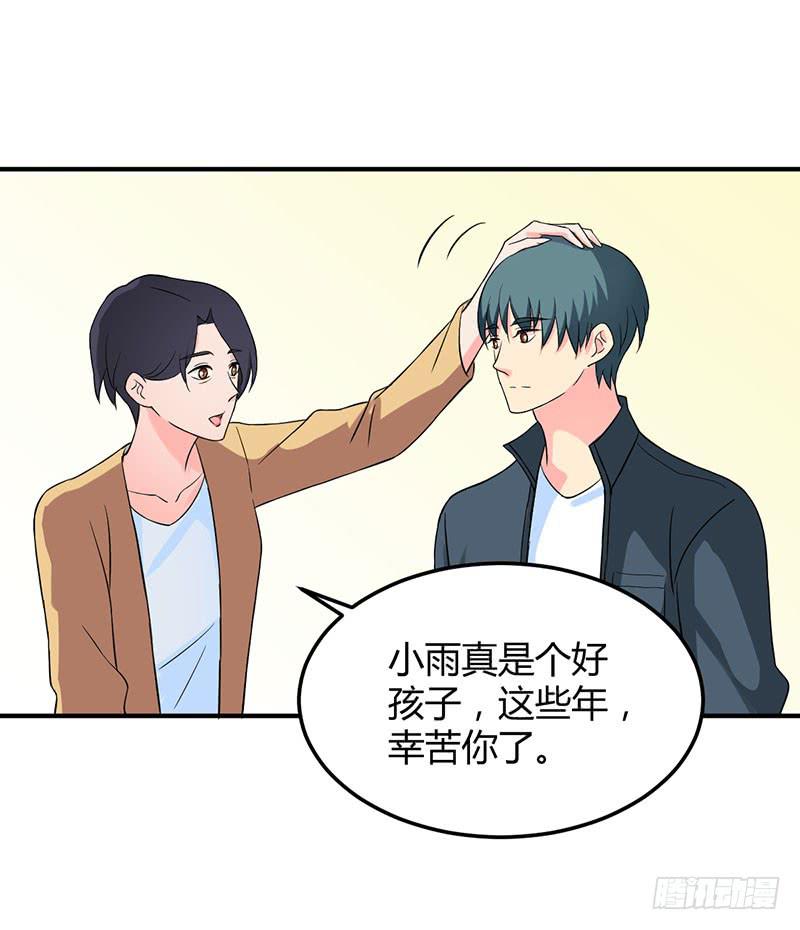 &ldquo;男朋友&rdquo;？-第49话