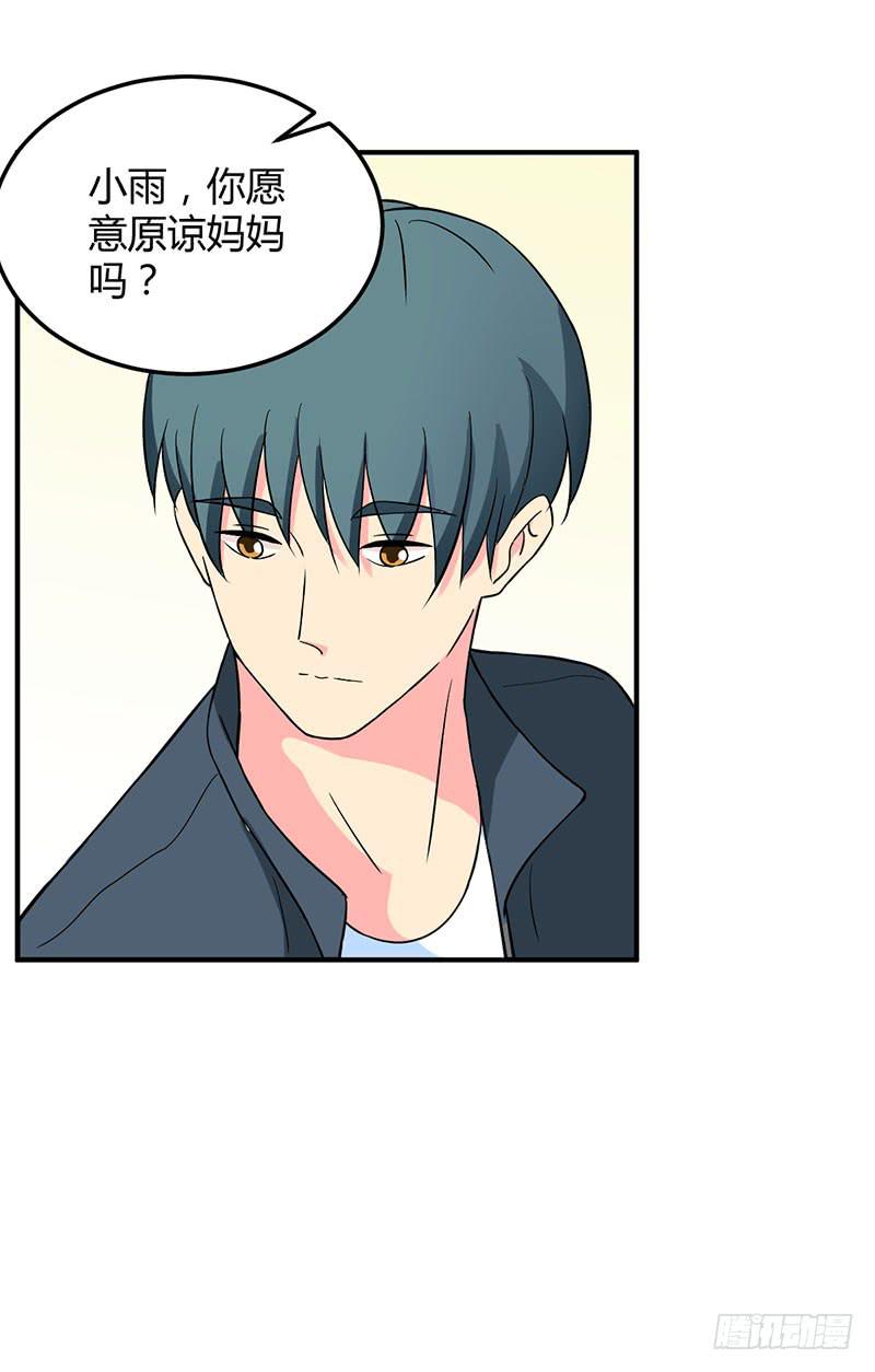 &ldquo;男朋友&rdquo;？-第49话