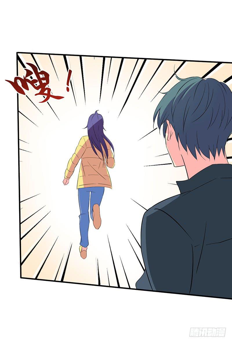 奇怪的感觉-第51话